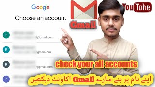 How Many Google Accounts Can You Have? There’s No Limit