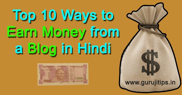How to create a blog and earn money in hindi